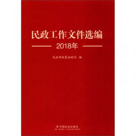 中华人民共和国乡镇行政区划简册.2021