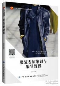 服装制图工艺
