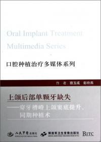 北京协和医院医疗常规：口腔科诊疗常规