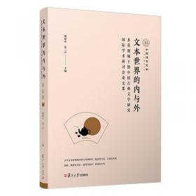 文本的力量——基于朝鲜汉籍中《史记》《汉书》资料的研究（中国历史研究学术文库）