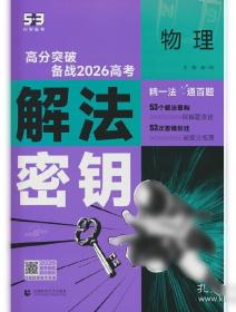 曲一线 2025B版 5年高考3年模拟 