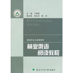 大学俄语四级阅读