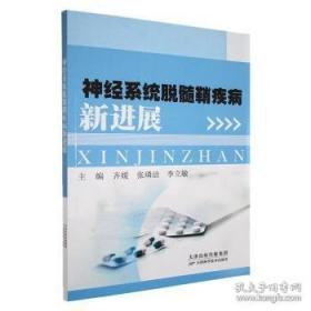 神经网络与机器学习