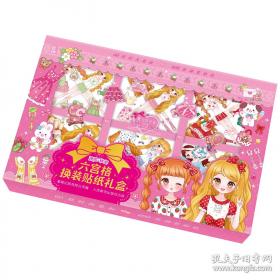 魔力故事集  