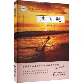 漂流密室
