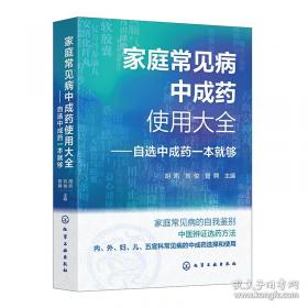 家庭革命