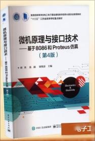 微机组装与维护