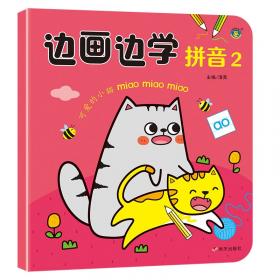 河马文化 亲子早教全书5-6岁
