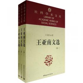中国官僚政治研究：中国官僚政治之经济的历史的解析