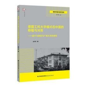 德国儿童情景体验翻翻书：建筑工地真热闹