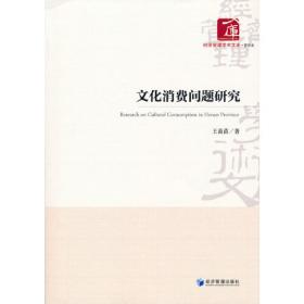 英语世界的巴金研究/英语世界中国文学的译介与研究丛书