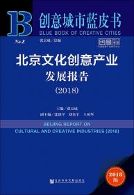 新时代的皮书:未来与趋势 主编谢曙光副主编蔡继辉吴丹 著 无 编 无 译  