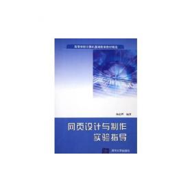 信息系统分析与设计（第2版）/全国普通高等院校信息管理与信息系统专业规划教材