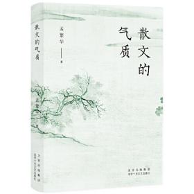 散文卷(三)：20世纪中国文学名作•中学生导读本
