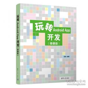 物理因子治疗技术 第2版