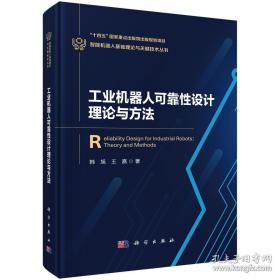 工业企业电力网及变电设备