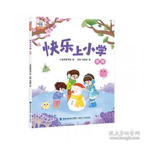 小象和猎人爷爷