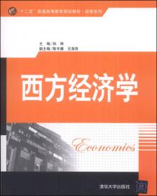 管理会计学/“十二五”普通高等教育规划教材·经管系列