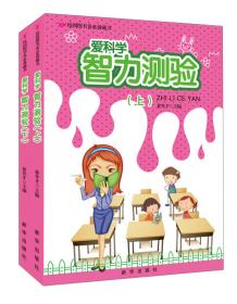 越读越聪明书系：让男孩更聪明的62个智慧故事