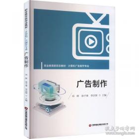 广告伦理-面对难以躲避的透导