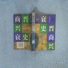 吕梁民俗