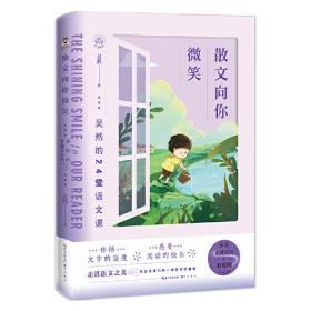 散文卷(三)：20世纪中国文学名作•中学生导读本