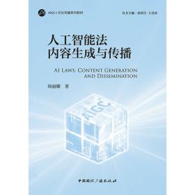 人工智能基础与应用