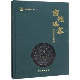 古镜今鉴：中国经典民间故事清官系列（全10册）