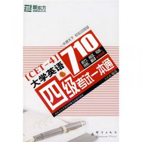 新东方(2020)四级写作与翻译考前预测20篇
