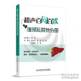 超声影像报告规范与数据系统解析