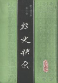 蒙文原理（蒙）