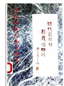麻城祖籍寻根谱牒姓氏研究