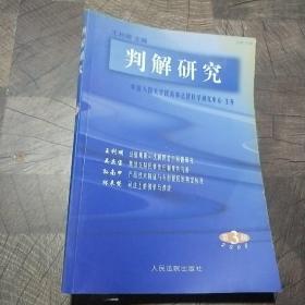 民商法理论争议问题—无权处分