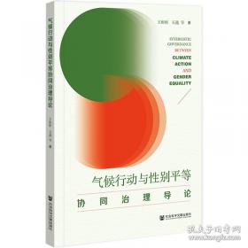 气候治理的“逆全球化”态势与国际法应对研究
