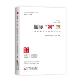 国际新款女夏装