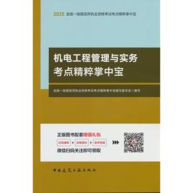 机电系统数字化设计与仿真：NX