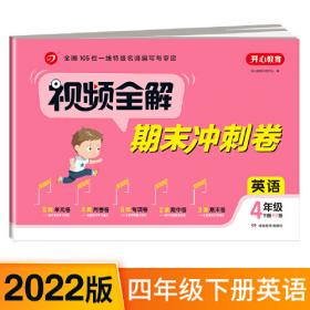 4年级上(RJ版)小学数学计算小帮手 