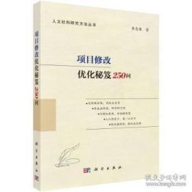 项目管理再造