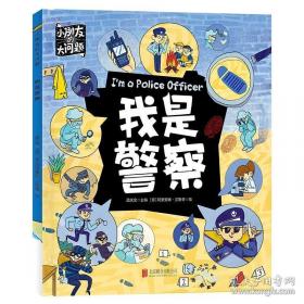 小朋友们的拜厄（中册）