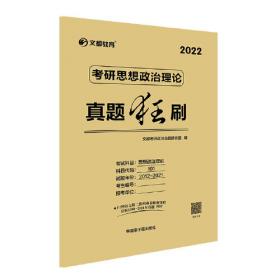 2012考研西医综合历年真题精析——直击命题规律