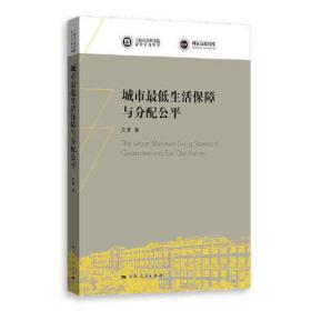 中国教育政策的形成与变迁——1978-2007的教育政策话语分析 （The Formulation and Transition of China's Education Policy from 1978 to 2007）