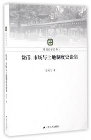 西部农业开发与生态中外比较