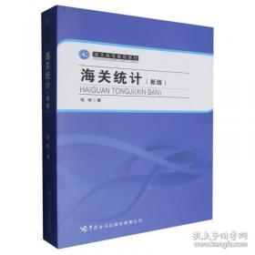 海关总署档案馆藏未刊中国旧海关出版物(31-35共5册1860-1949)(精)