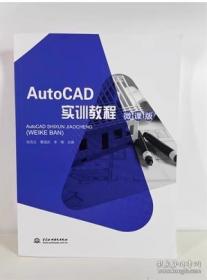 AutoCAD机械制图与计算机绘图教程/高等职业教育“十二五”国家规划立项教材·制造类专业基础平台课系列