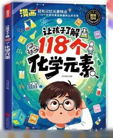 让孩子爱上古文明