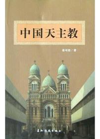 中国宗教与宗教学