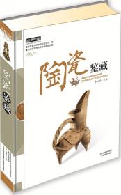 中华风物：Keramik und Porzellan（中国陶瓷）