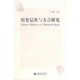 汉藏语同源词研究. 4, 上古汉语侗台语关系研究