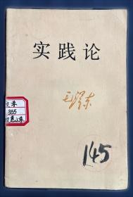 实践理由与法律推理