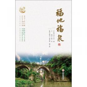 福地宝城连环画（1-5册）Φ